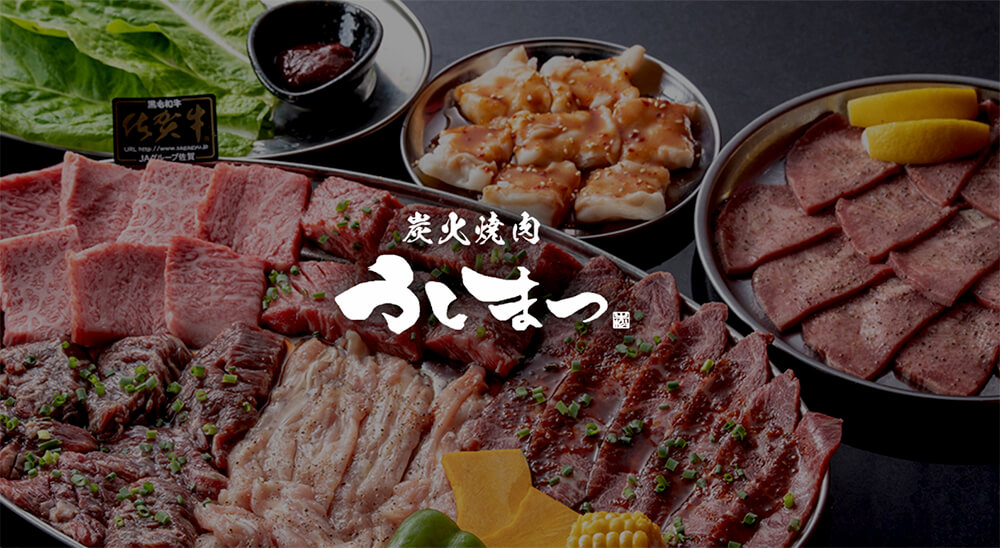 炭火焼肉 うしまつの外観